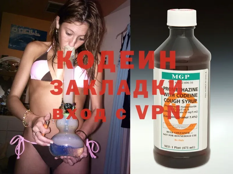 Кодеиновый сироп Lean напиток Lean (лин)  наркота  ссылка на мегу ссылки  Духовщина 