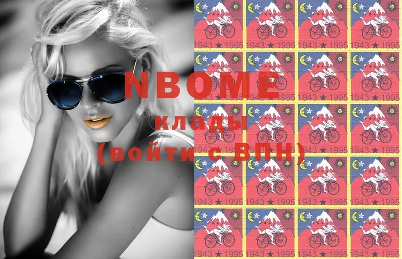 Марки N-bome 1,8мг  Духовщина 